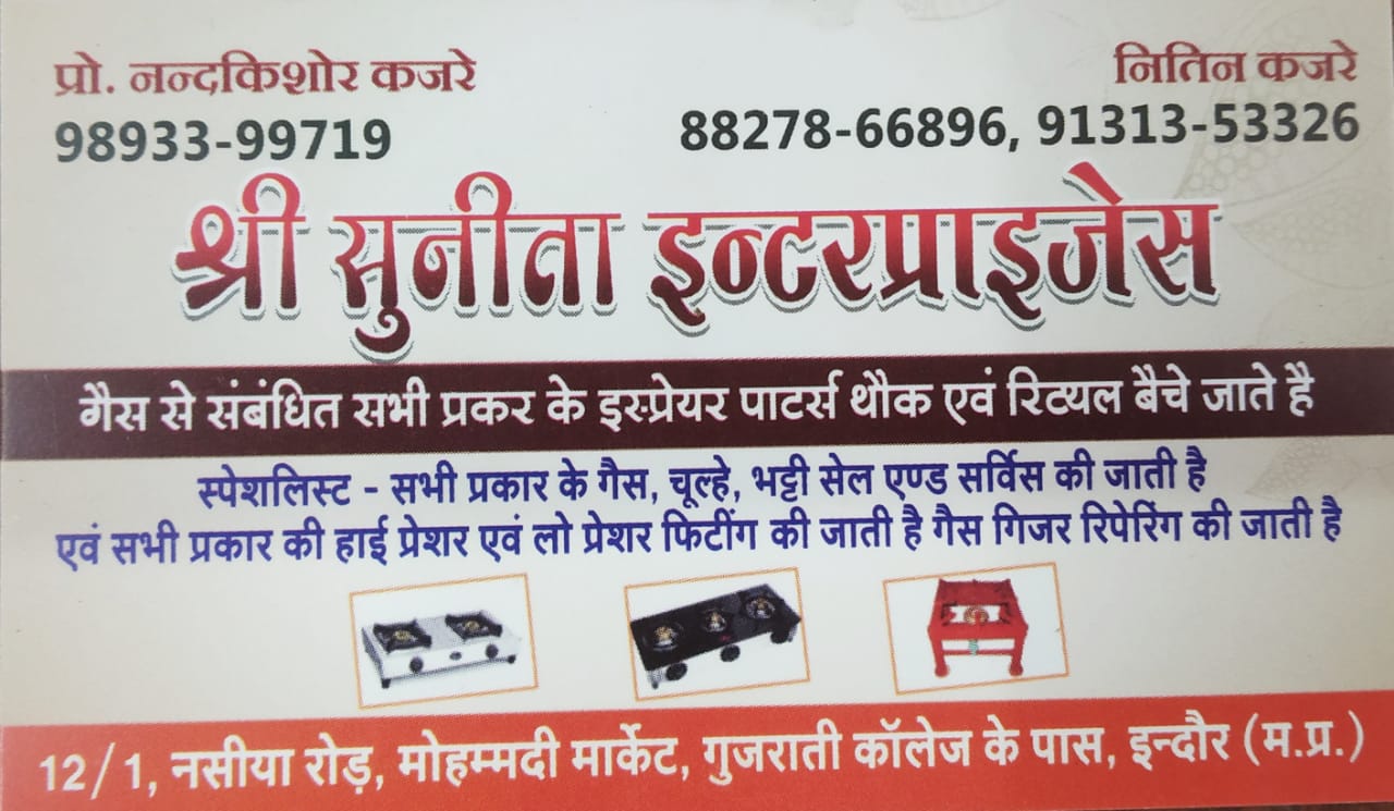 SHREE SUNITA ENTERPRISES SHREE SUNITA ENTERPRISES