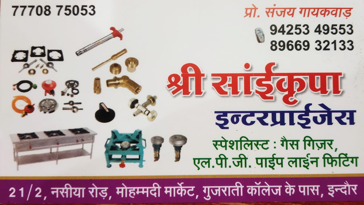 SHREE SAIKRIPA ENTERPRISES SHREE SAIKRIPA ENTERPRISES