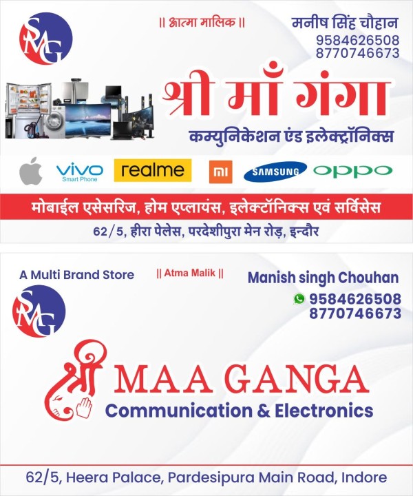 SHREE MAA GANGA COMMUNICATION AND ELECTRONICS SHREE MAA GANGA COMMUNICATION AND ELECTRONICS