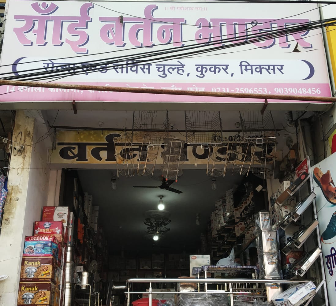 SAI BARTAN BHANDAR SAI BARTAN BHANDAR