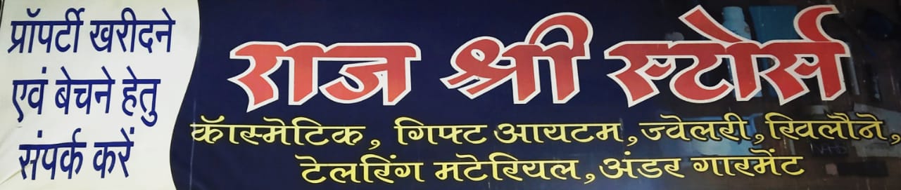 RAJSHRI STORES RAJSHRI STORES
