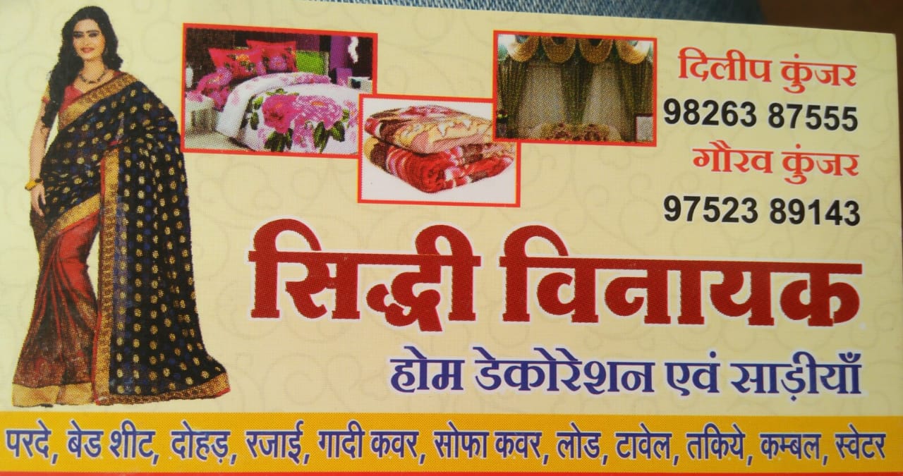 Shidhi Vinayak saree Shidhi Vinayak saree