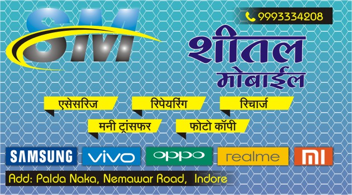 Sheetal mobile Sheetal mobile