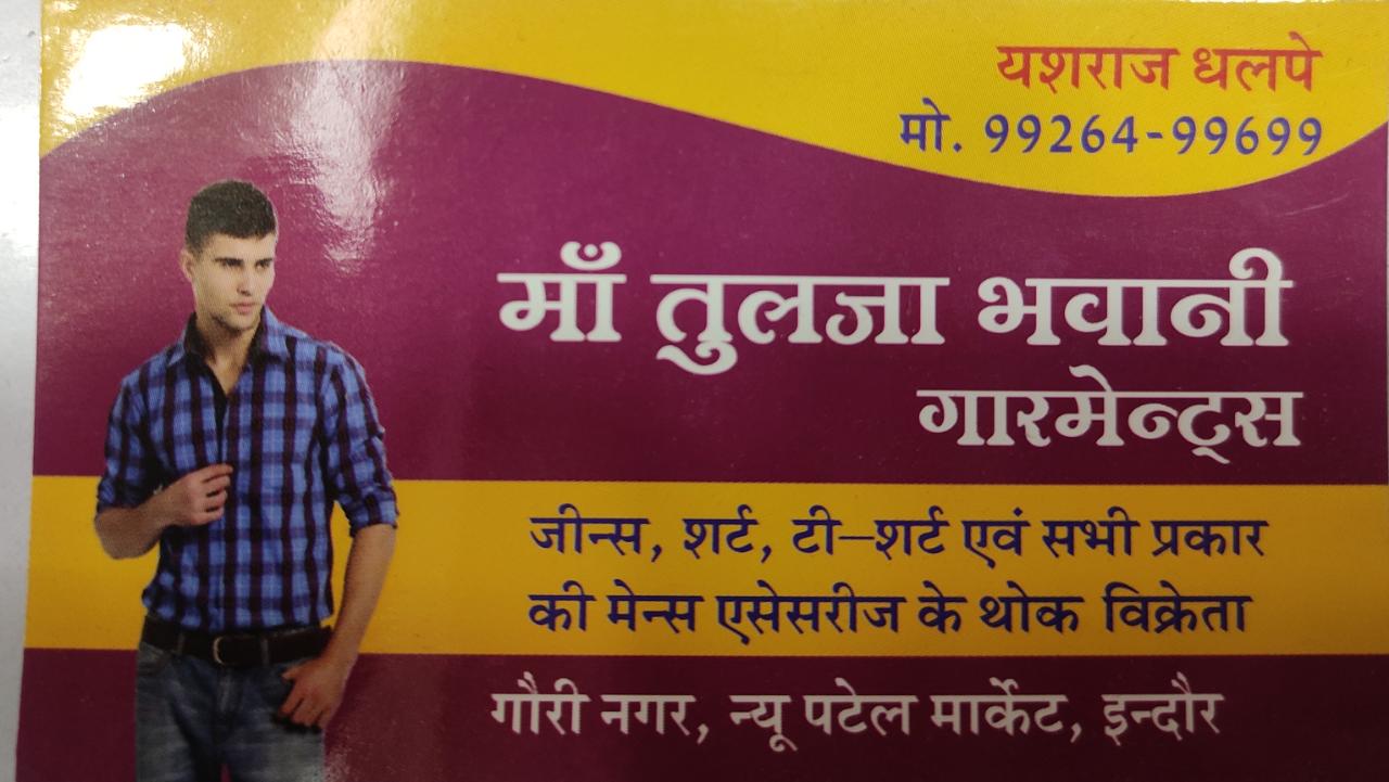 Maa tulja bhawani garments Maa tulja bhawani garments