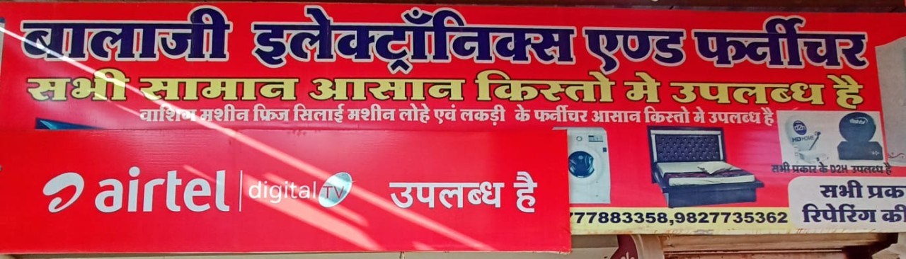 Balaji Electronics And furniture Balaji Electronics And furniture