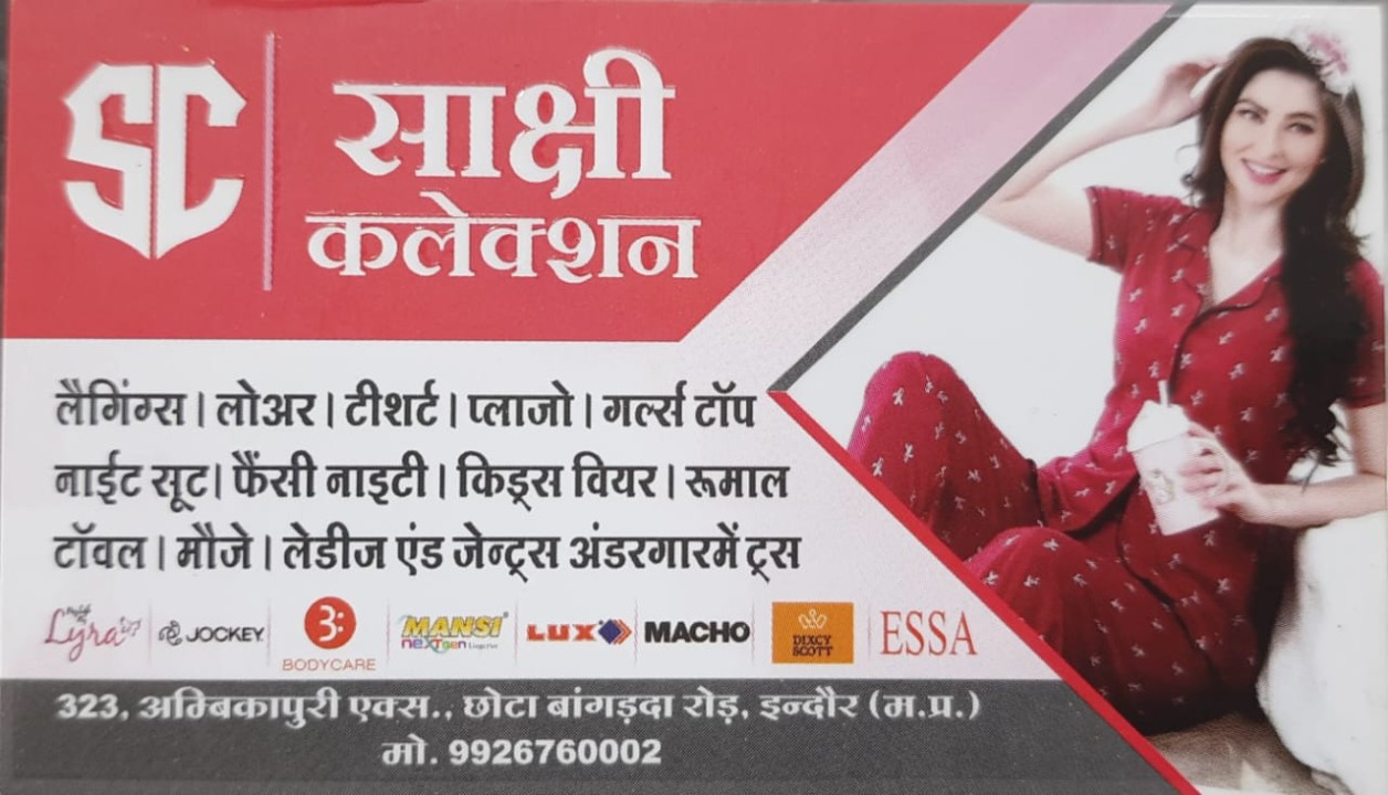 Sakshi collection Sakshi collection