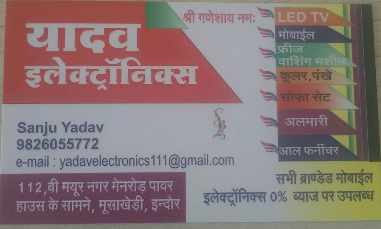Yadav electronics Yadav electronics