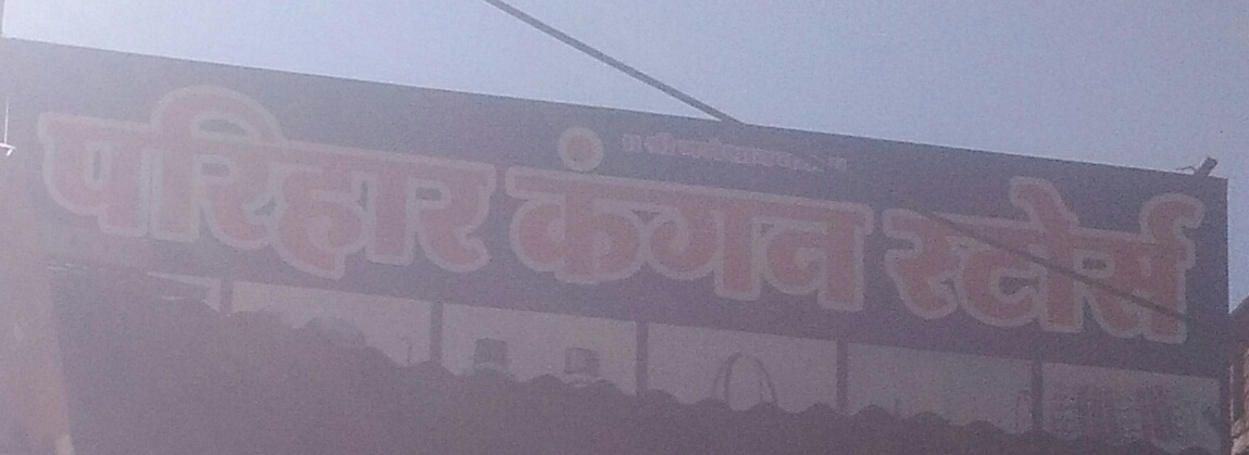 Parihar kangan Store Parihar kangan Store