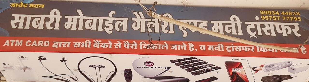Sabri Mobile and Money Transfer Sabri Mobile and Money Transfer