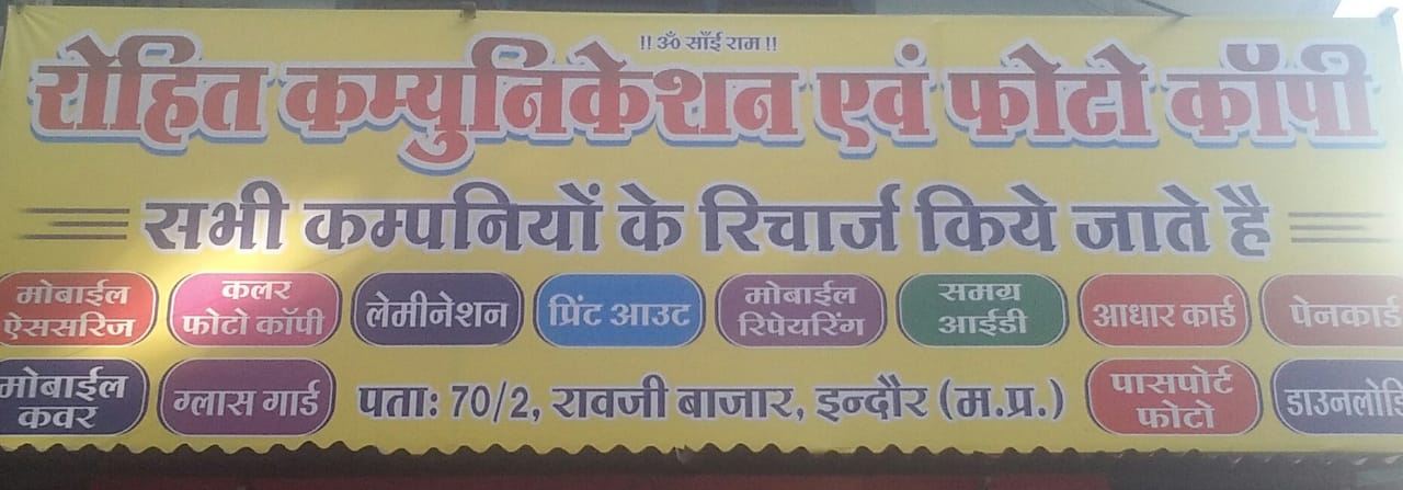 Rohit communication Rohit communication