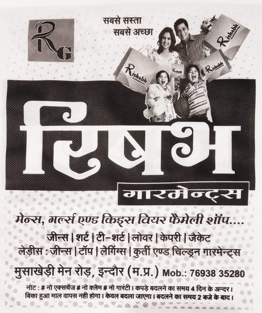 RISHABH GARMENTS RISHABH GARMENTS