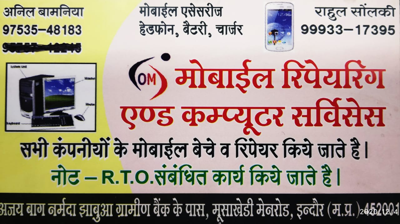 OM MOBILE REPAIRING AND COMPUTER SERVICES OM MOBILE REPAIRING AND COMPUTER SERVICES