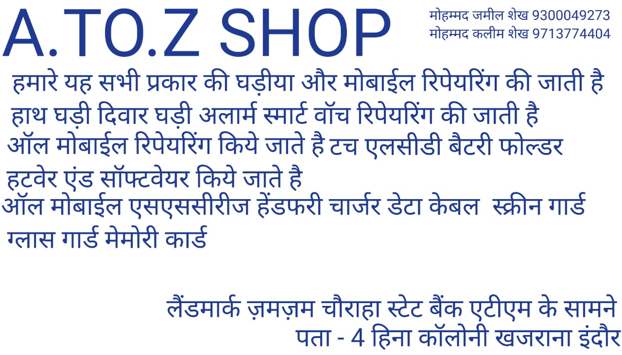A to Z Shop A to Z Shop