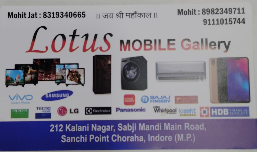 Lotus mobile gallery Lotus mobile gallery