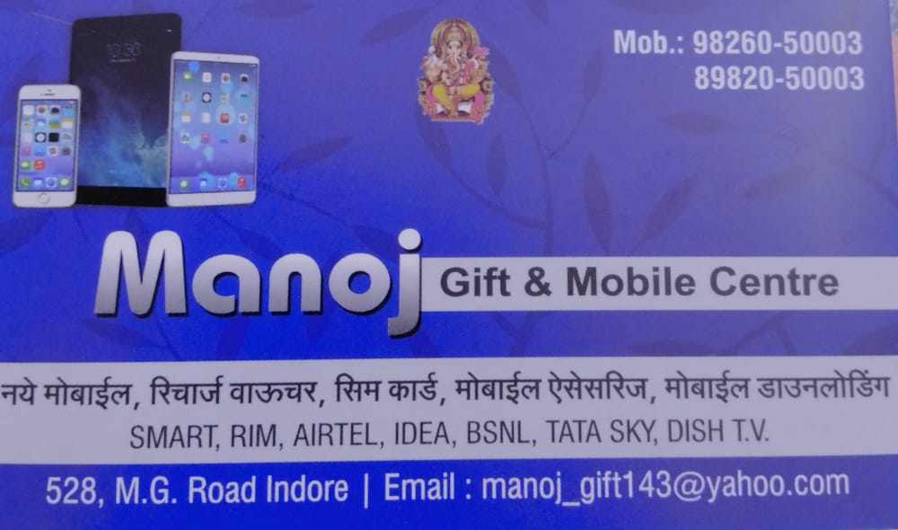 Manoj gift & mobile centre Manoj gift & mobile centre