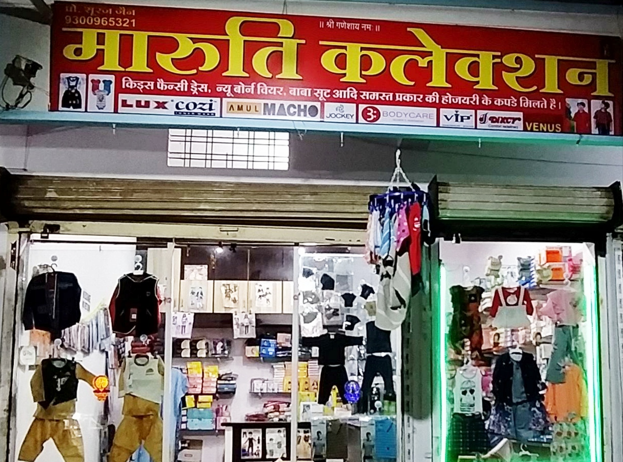 MARUTI COLLECTION MARUTI COLLECTION