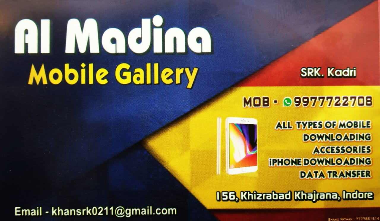 AL MADINA MOBILE GALLERY AL MADINA MOBILE GALLERY