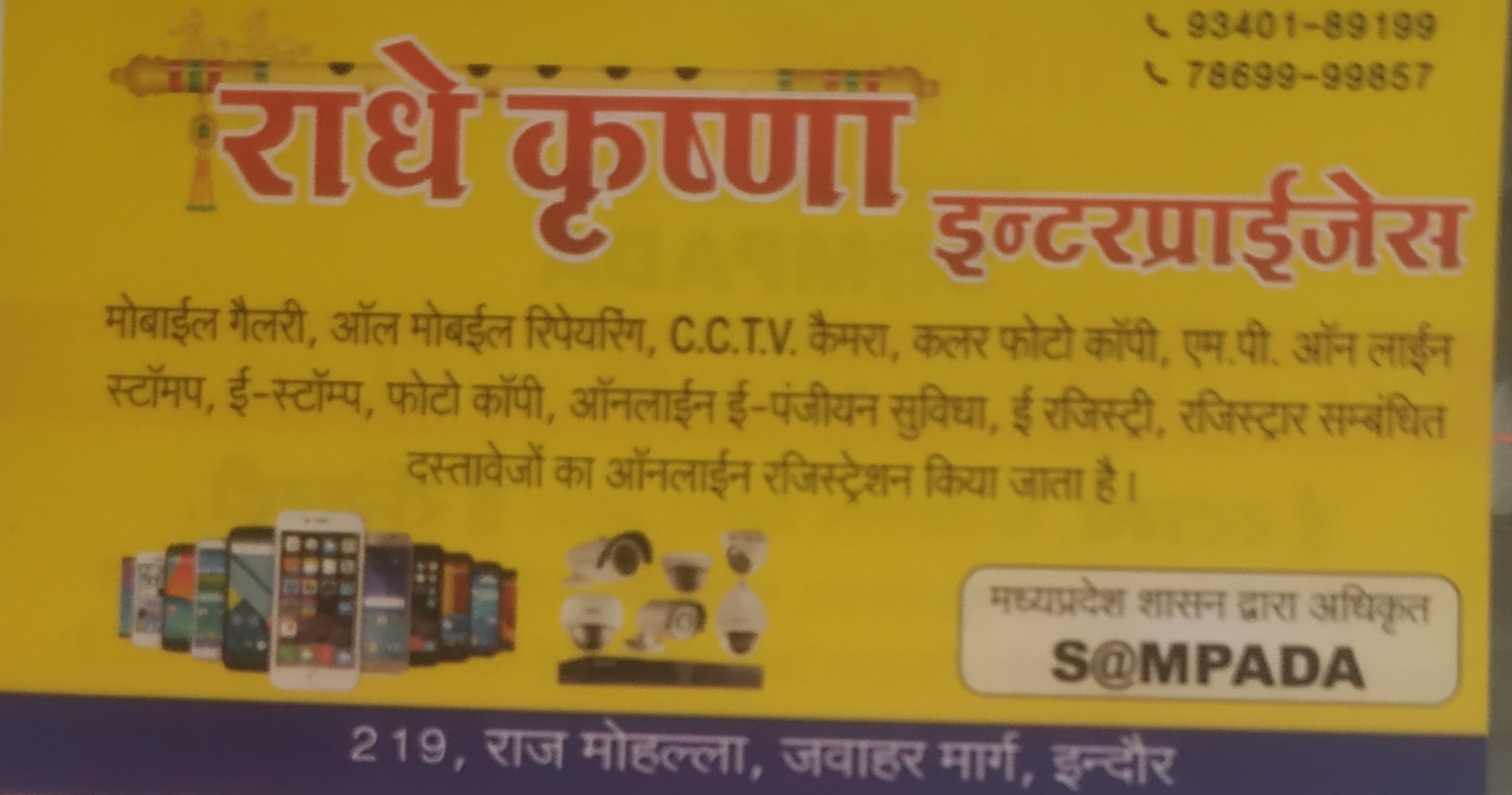 Radhe Krishna enterprises Radhe Krishna enterprises