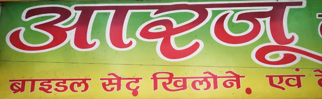 ARZOO GENERAL STORES ARZOO GENERAL STORES
