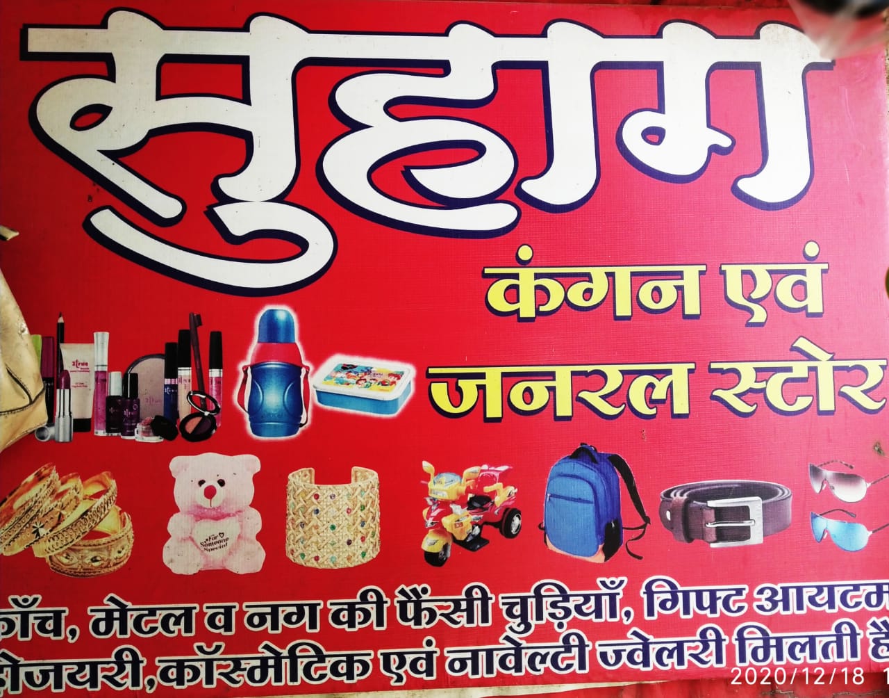 SUHAG KANGAN AND GENERAL STORE SUHAG KANGAN AND GENERAL STORE