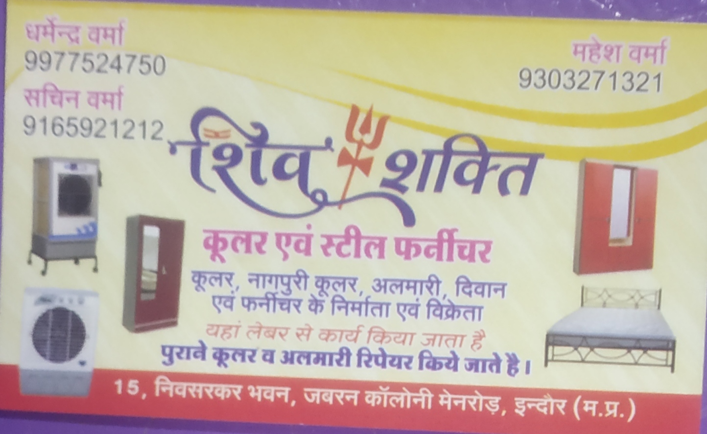 Shiv Shakti Shiv Shakti