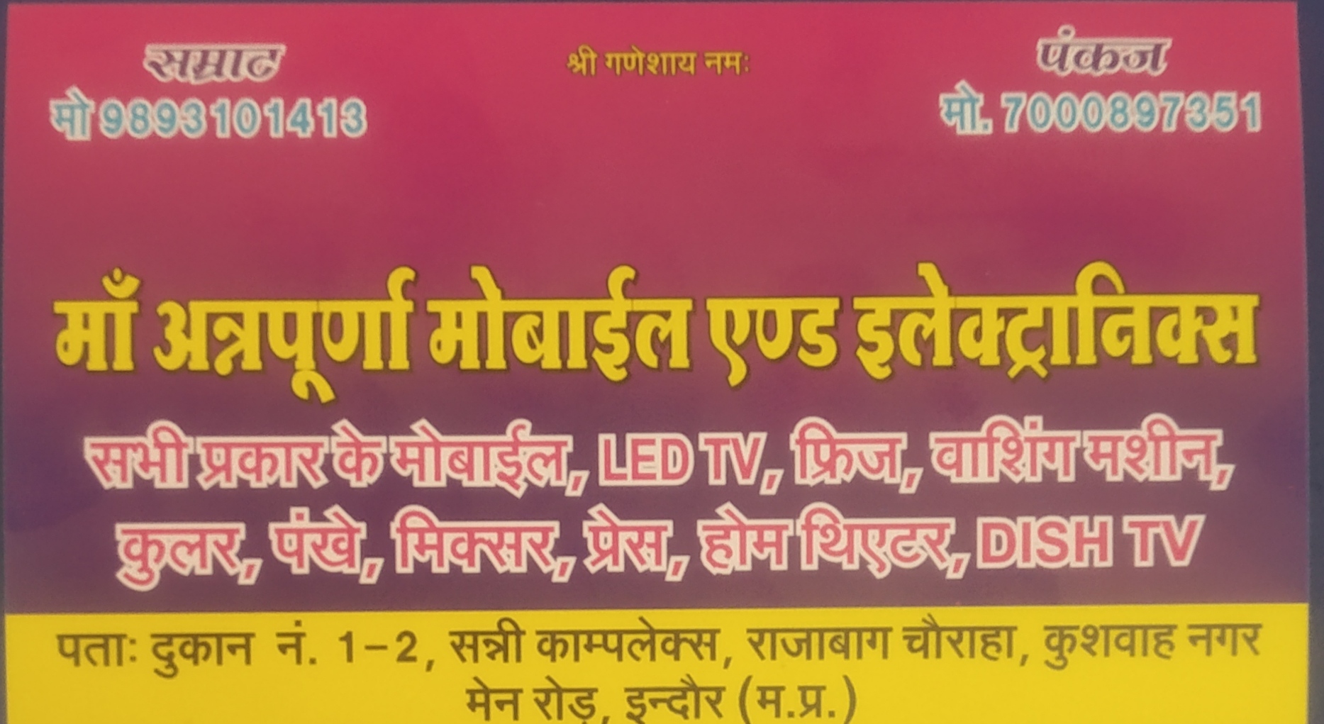 Maa anpurna & electronics Maa anpurna & electronics