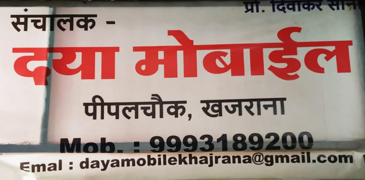 DAYA MOBILE DAYA MOBILE