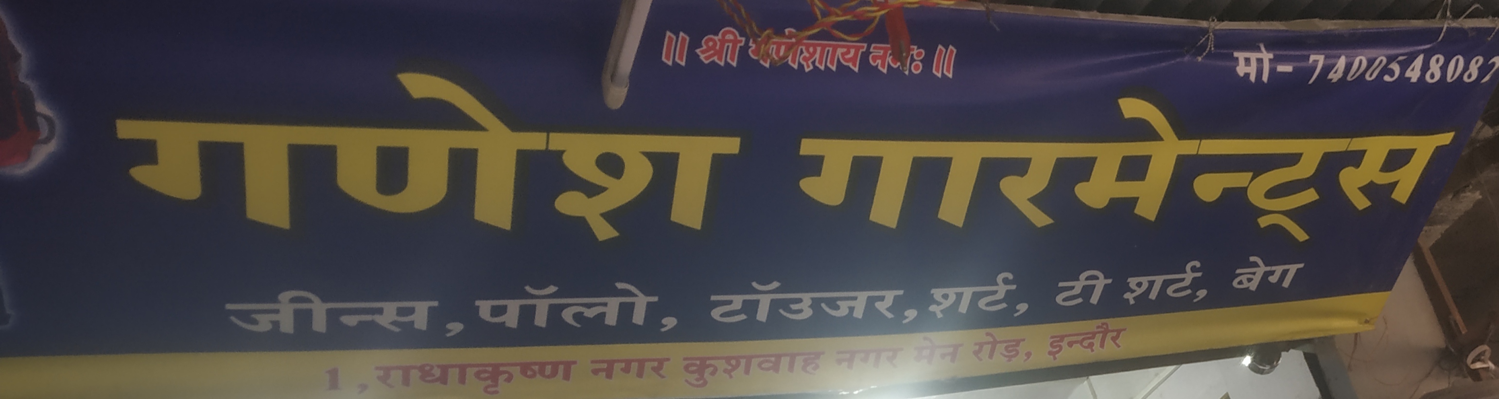 Ganesh garments Ganesh garments