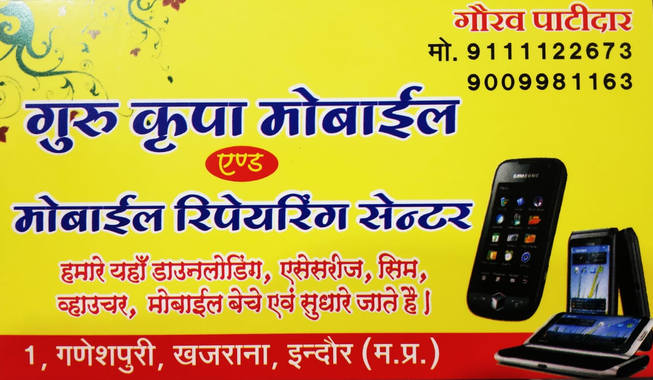 GURUKRIPA MOBILE AND REPAIRING CENTER GURUKRIPA MOBILE AND REPAIRING CENTER