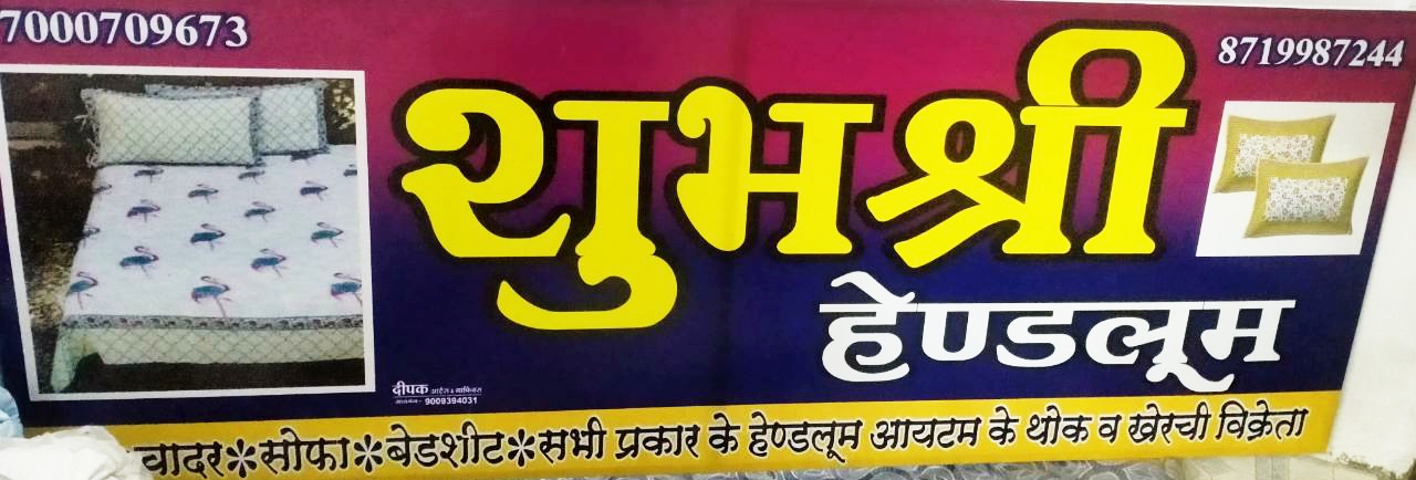 SHUBHSHRI HANDLOOM SHUBHSHRI HANDLOOM