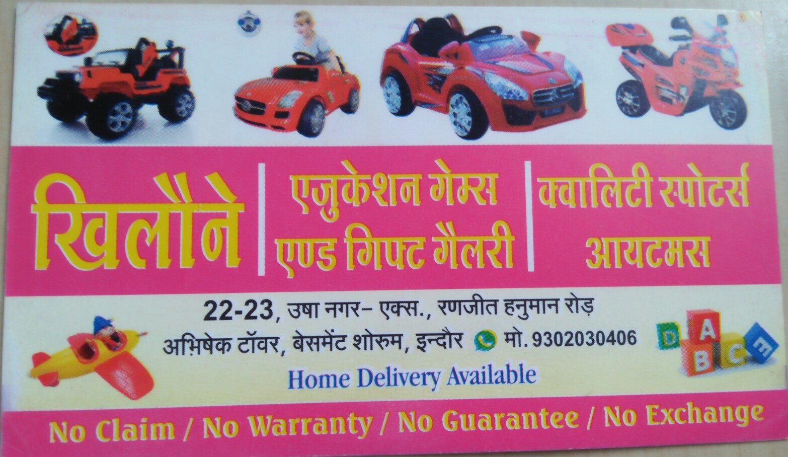 Bachpan toys and gifts gellary Bachpan toys and gifts gellary