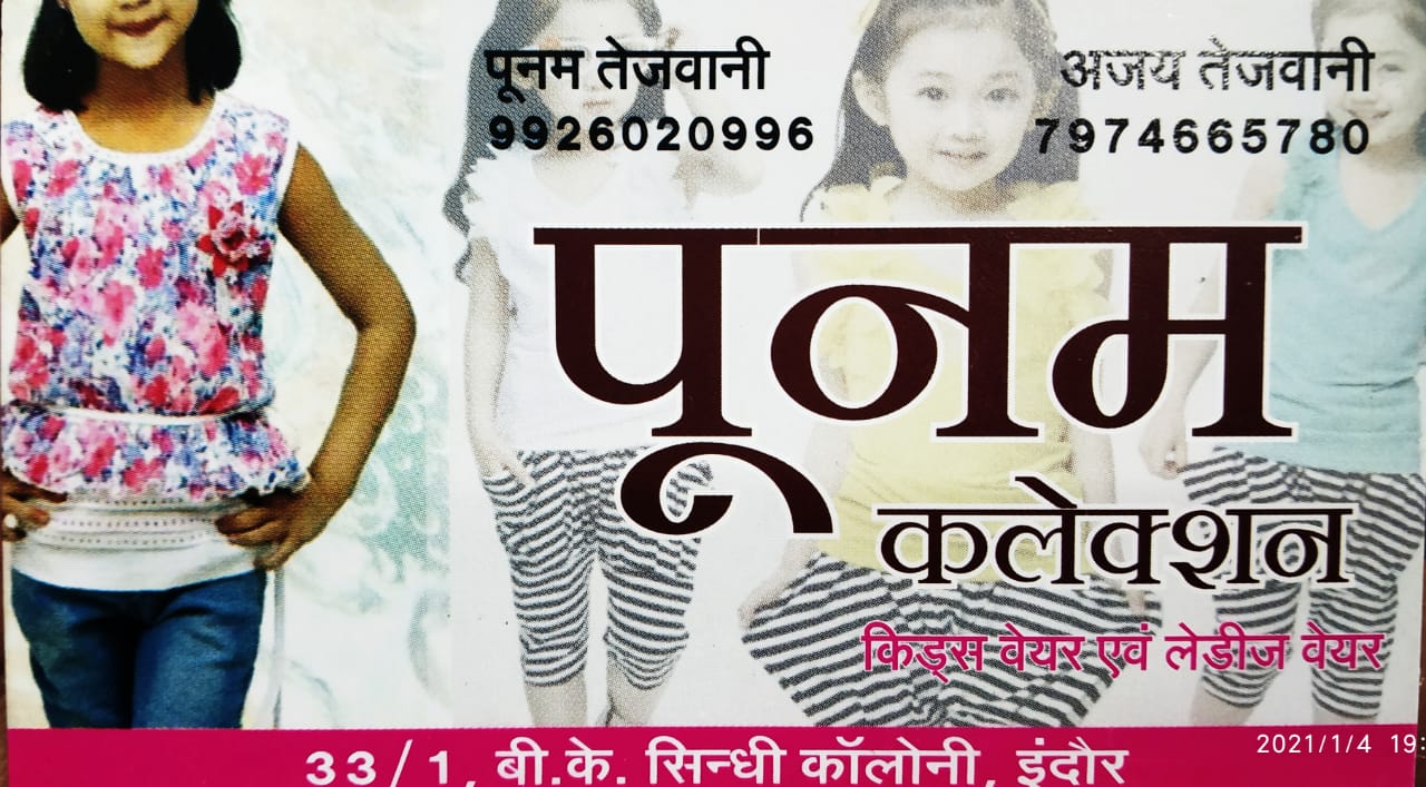 POONAM COLLECTION POONAM COLLECTION