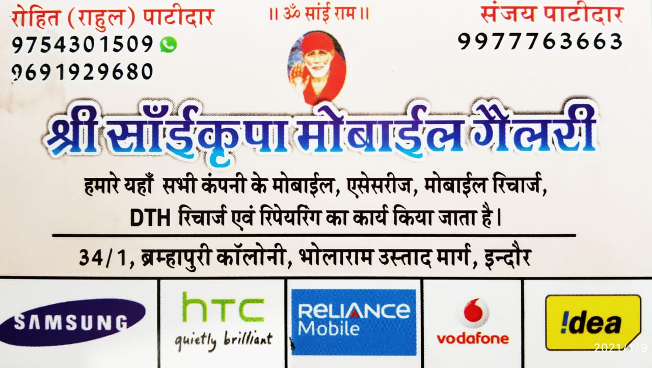 SHRI SAI KRIPA MOBILE GALLERY SHRI SAI KRIPA MOBILE GALLERY