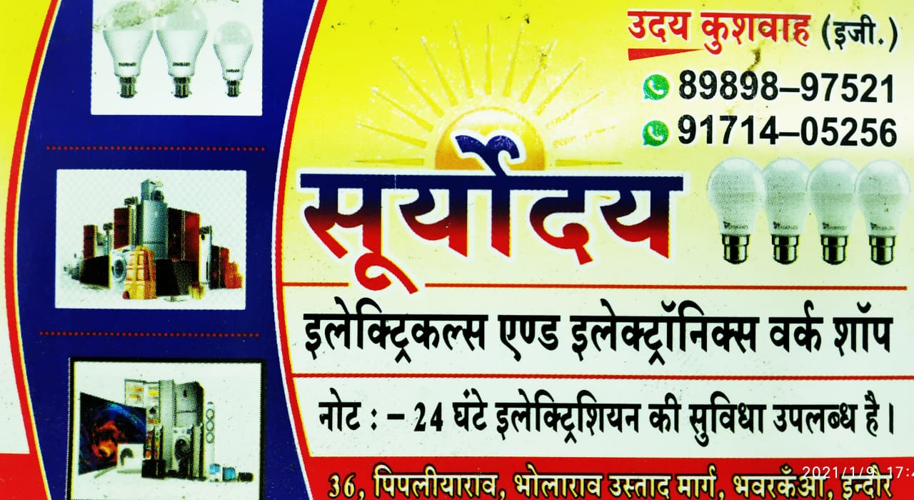 SURYODAY ELECTRICALS AND ELECTRONICS SURYODAY ELECTRICALS AND ELECTRONICS