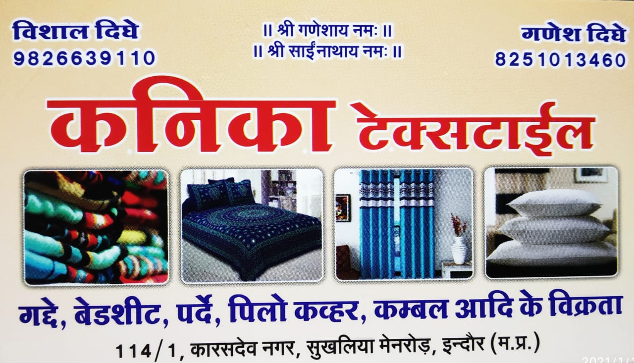 KANIKA TEXTILE KANIKA TEXTILE