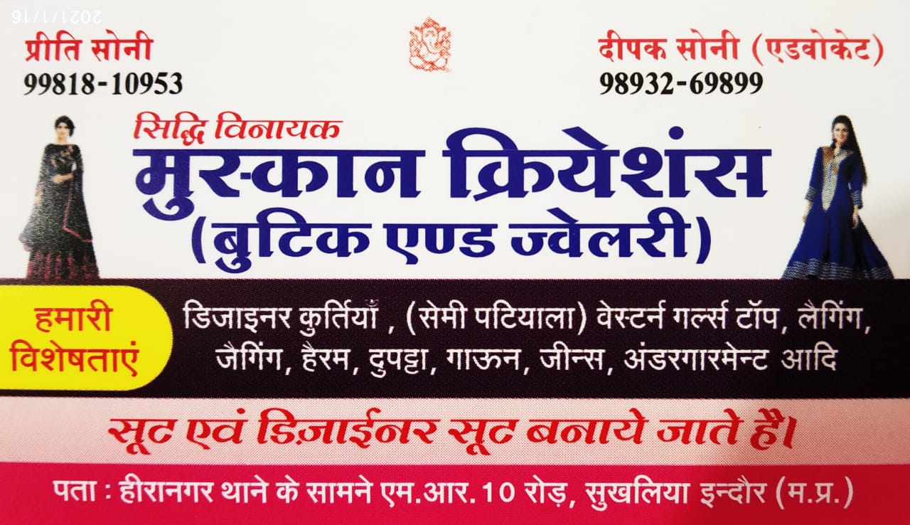 MUSKAN CREATIONS MUSKAN CREATIONS