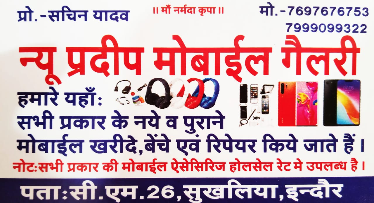 NEW PRADEEP MOBILE GALLERY NEW PRADEEP MOBILE GALLERY
