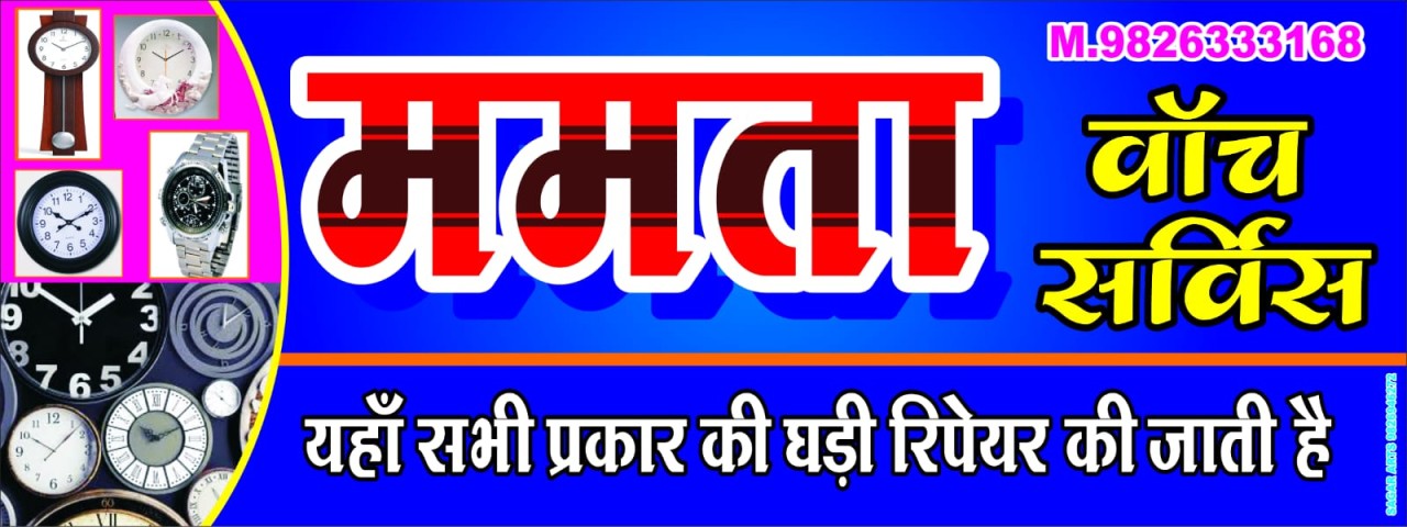 MAMTA WATCH MAMTA WATCH