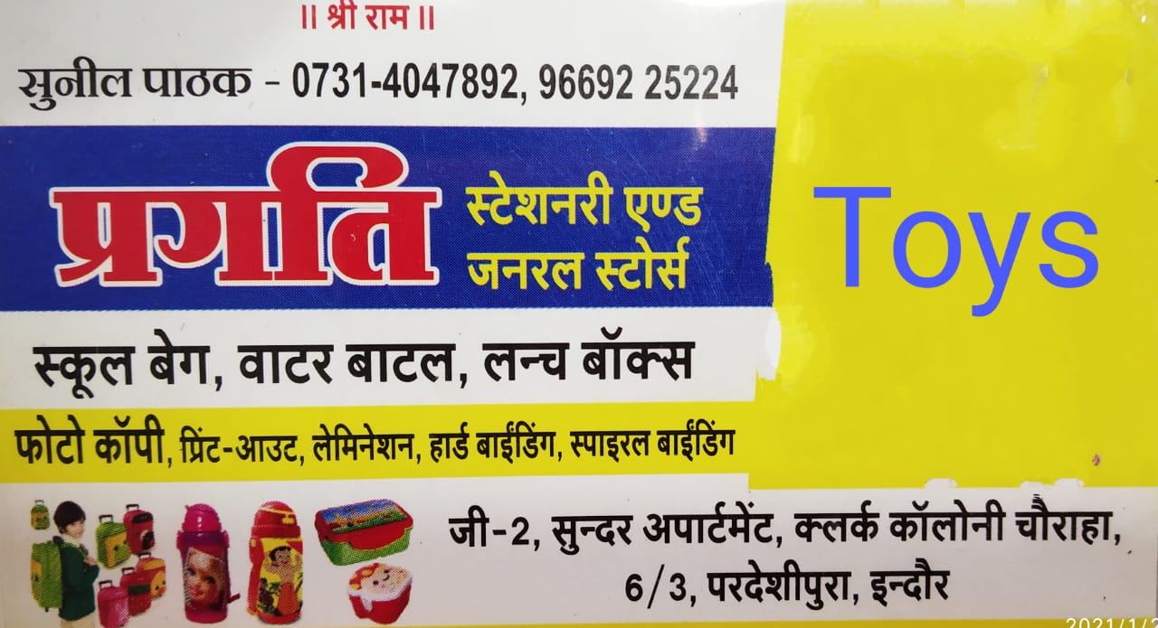 PRAGATI STORES PRAGATI STORES
