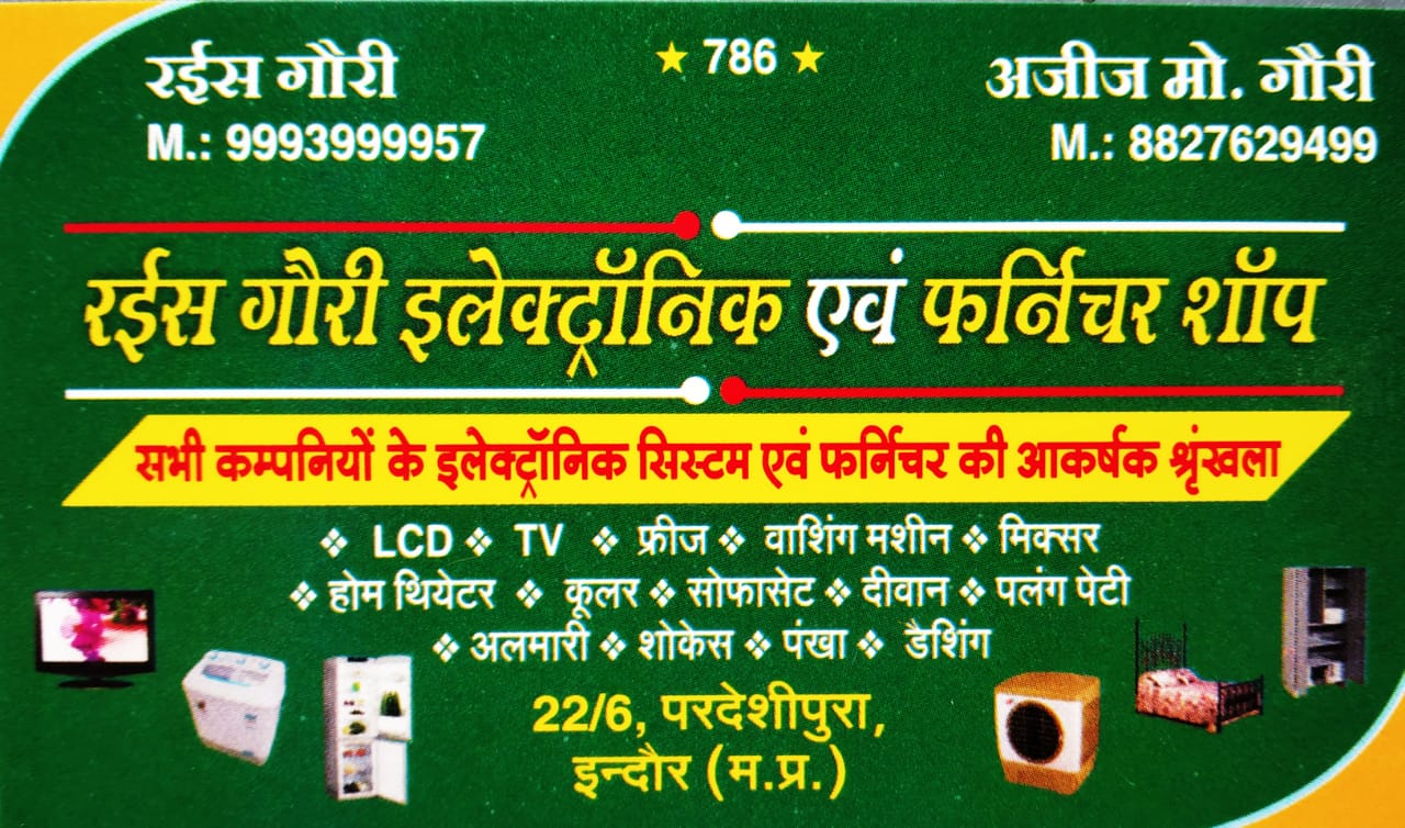 RAHIS GOURI ELECTRONICS AND FURNITURE SHOP RAHIS GOURI ELECTRONICS AND FURNITURE SHOP