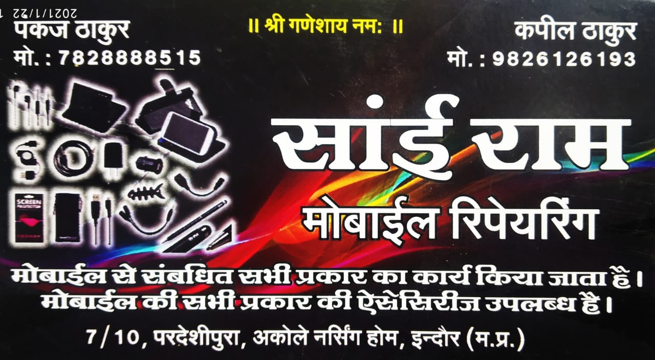SAI RAM MOBILE REPAIRING SAI RAM MOBILE REPAIRING