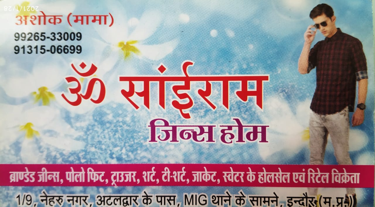 OM SAIRAM JEANS HOME OM SAIRAM JEANS HOME
