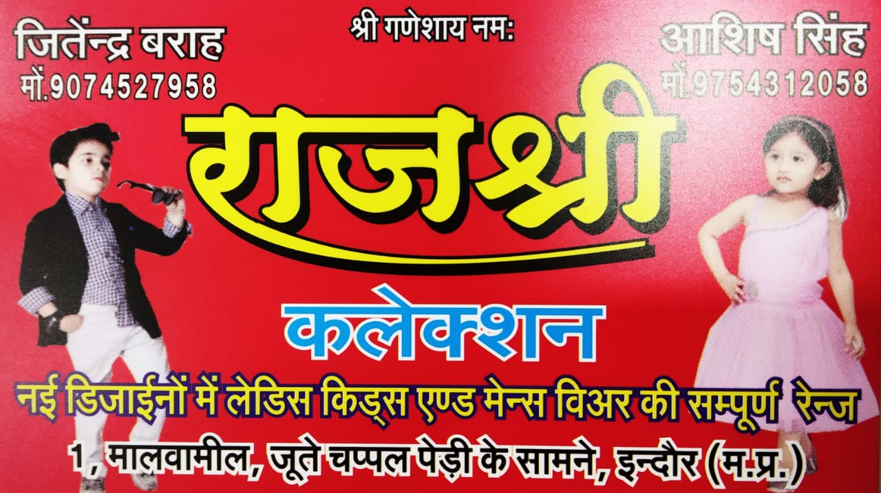 RAJSHREE COLLECTION RAJSHREE COLLECTION