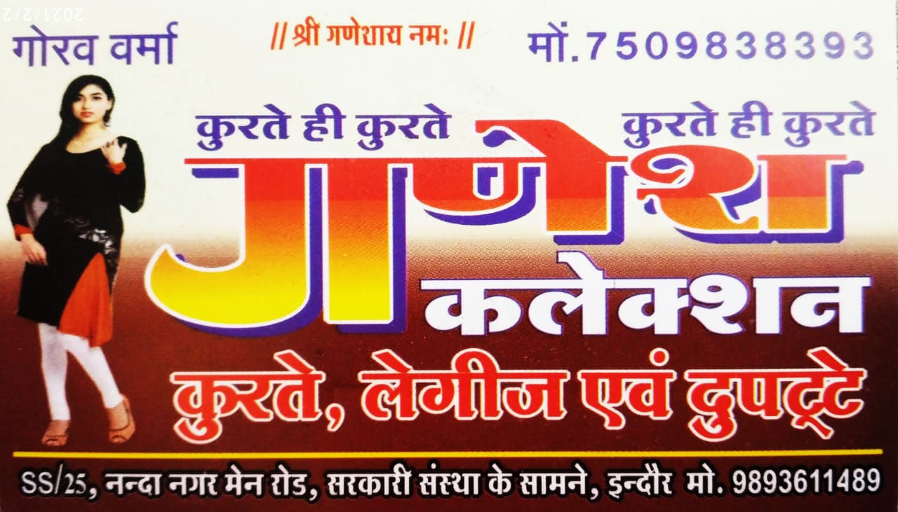 GANESH COLLECTION GANESH COLLECTION