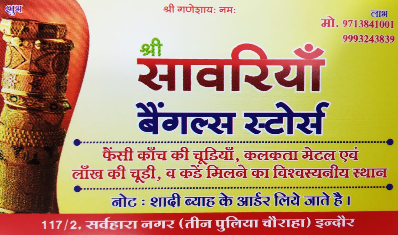 SHRI SANWARIYA BANGLES STORES SHRI SANWARIYA BANGLES STORES