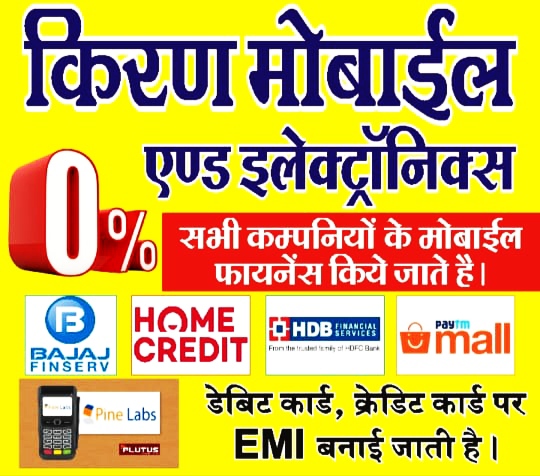 KIRAN MOBILE AND ELECTRONICS KIRAN MOBILE AND ELECTRONICS