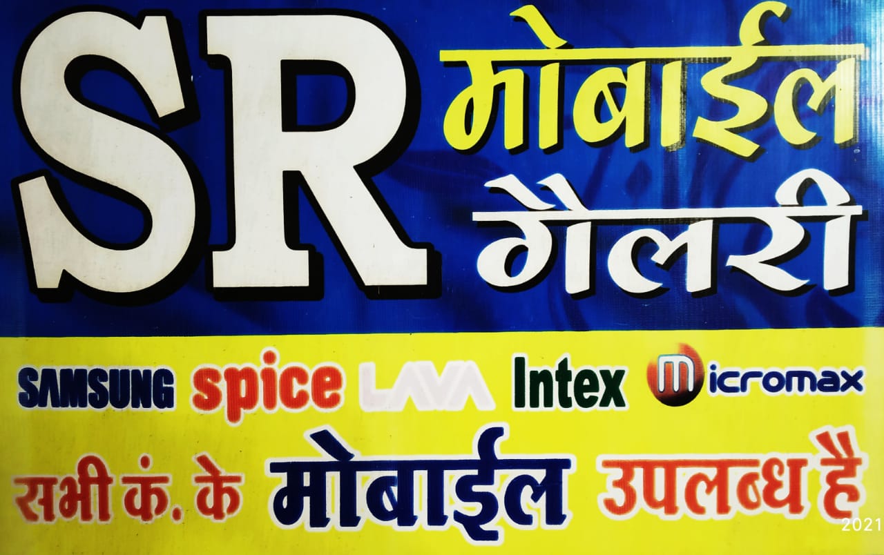 SR MOBILE GALLERY SR MOBILE GALLERY
