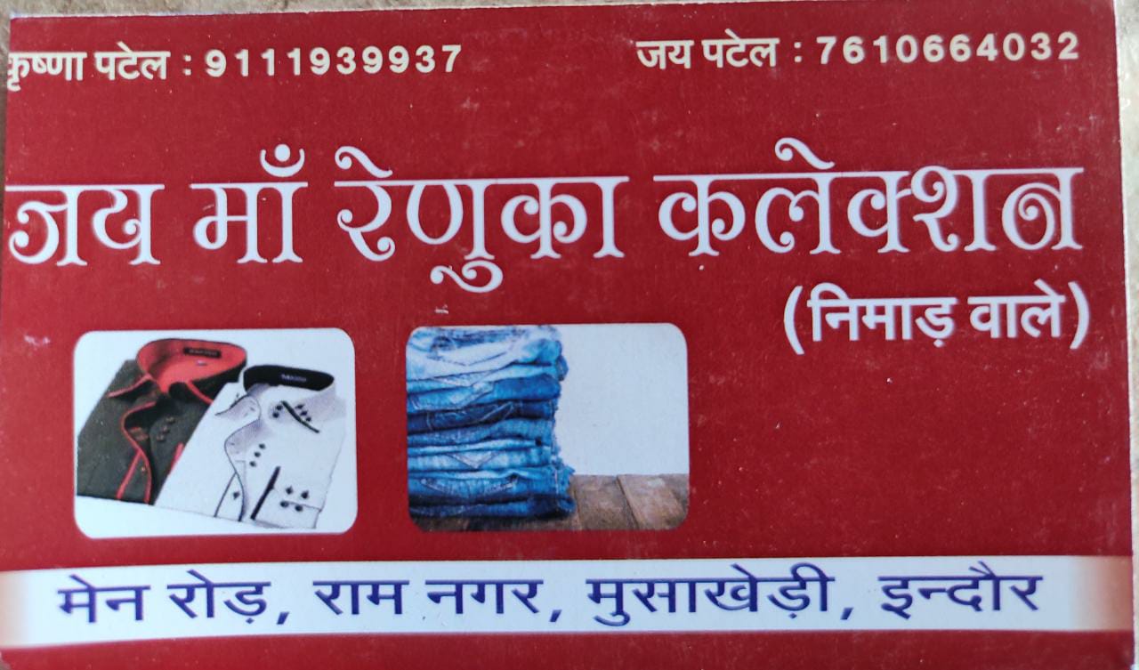Jay maa renuka Collection Jay maa renuka Collection