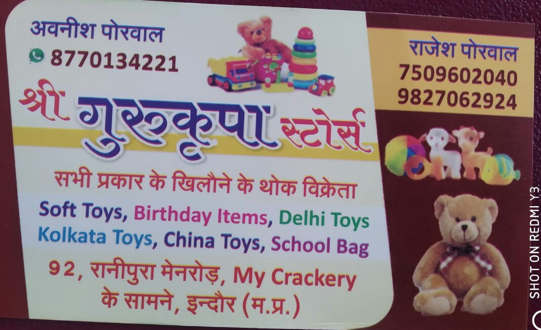 Shri gurukripa store Shri gurukripa store