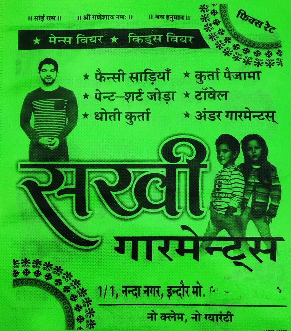 SAKHI GARMENTS SAKHI GARMENTS